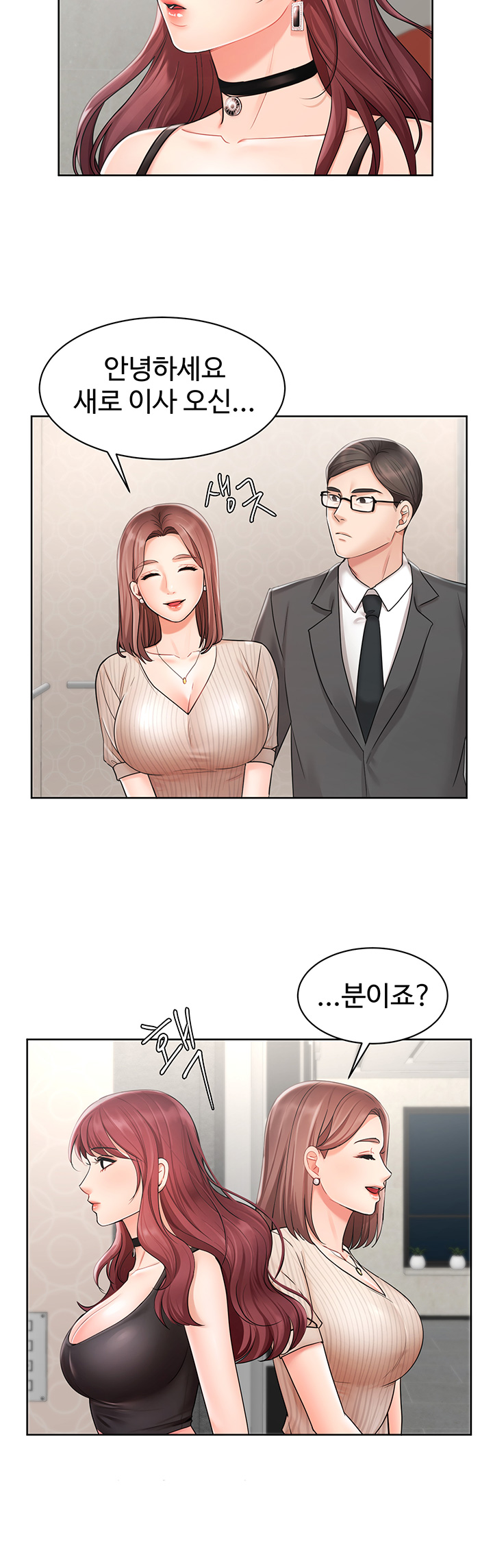 Sold Out Girl Raw - Chapter 2 Page 22