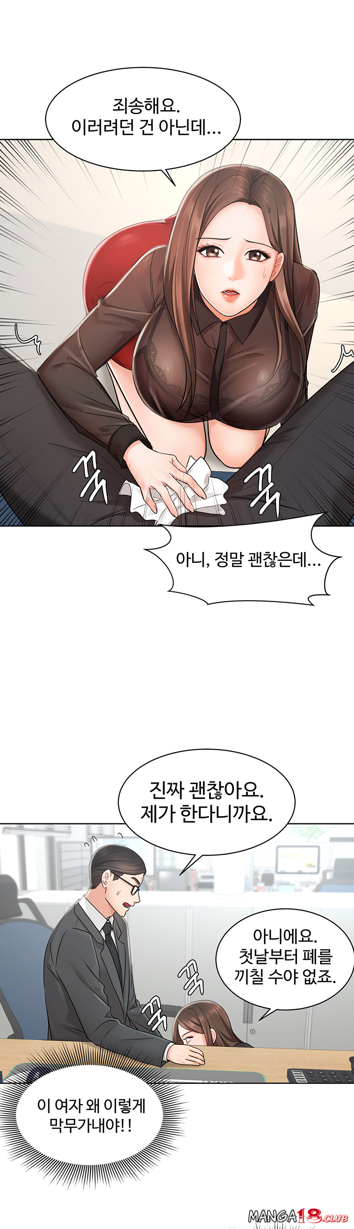 Sold Out Girl Raw - Chapter 2 Page 3