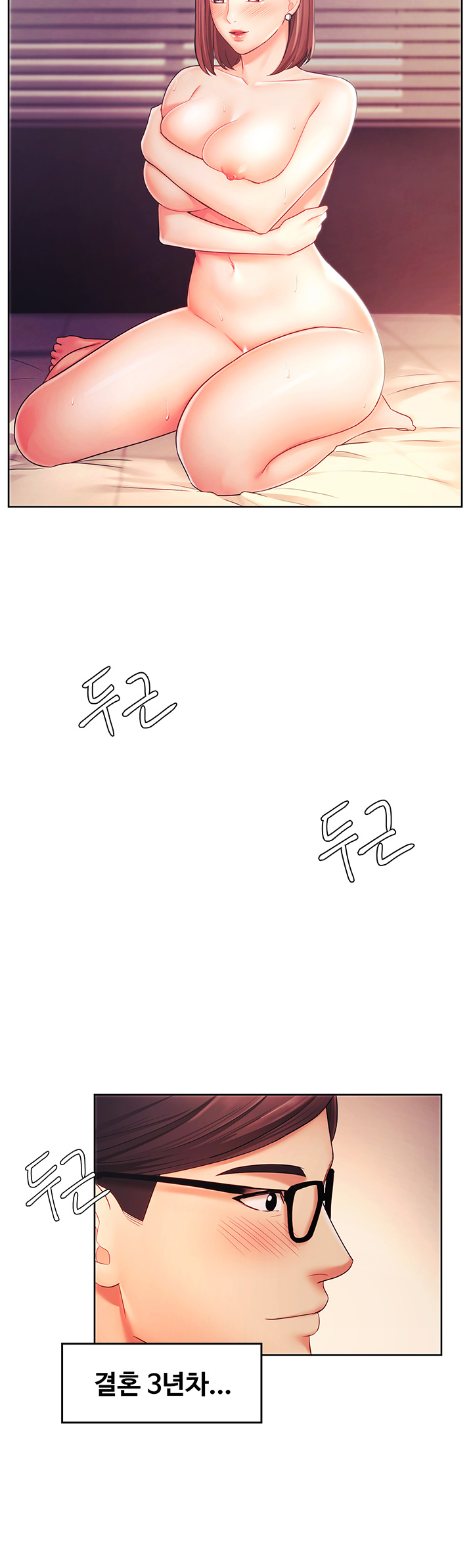 Sold Out Girl Raw - Chapter 2 Page 38