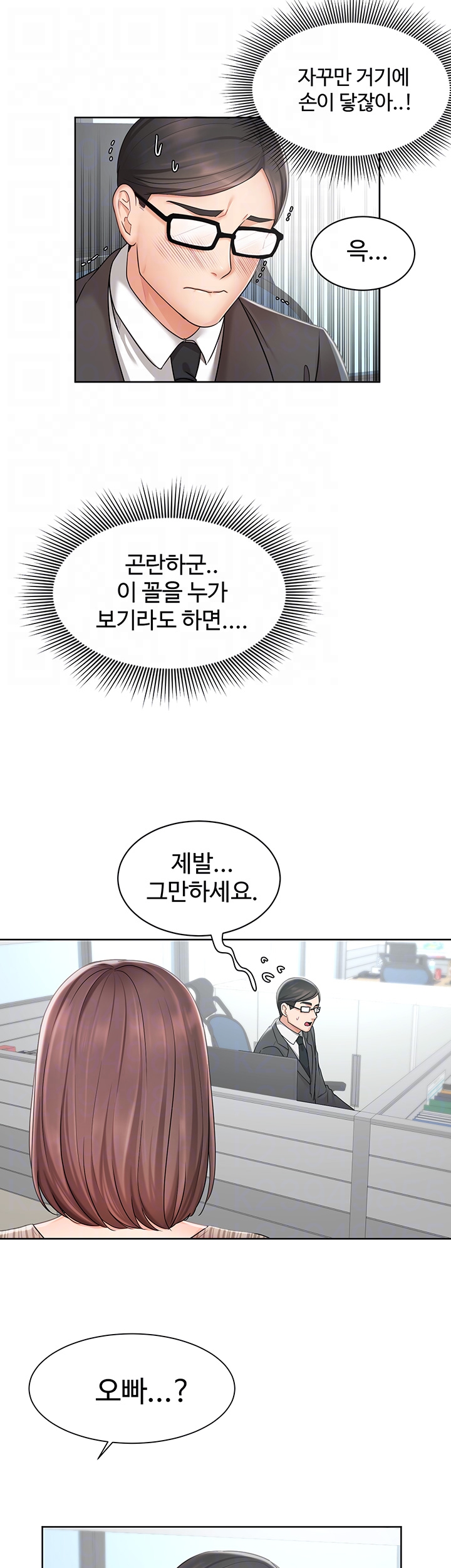 Sold Out Girl Raw - Chapter 2 Page 4