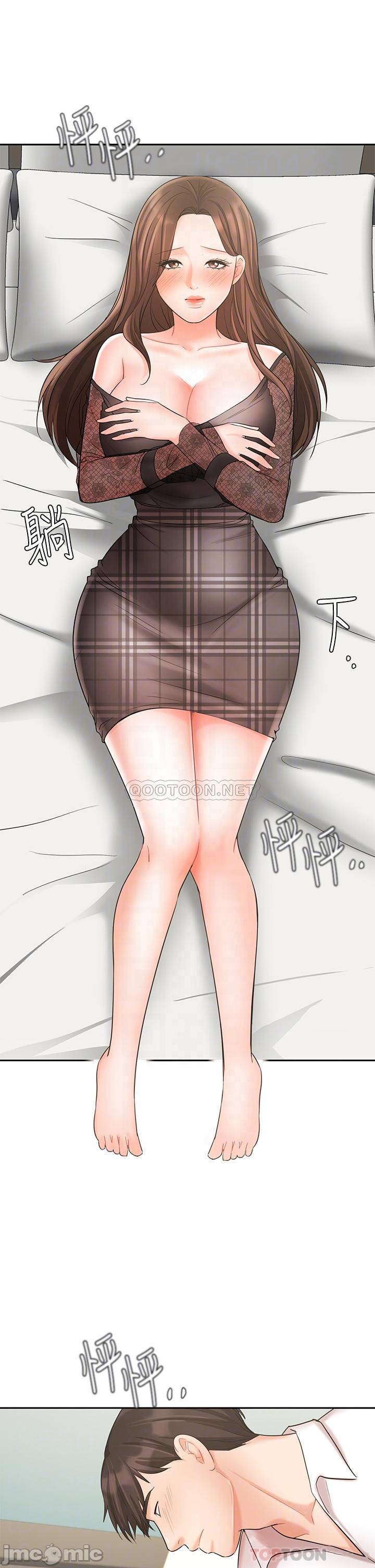 Sold Out Girl Raw - Chapter 20 Page 4