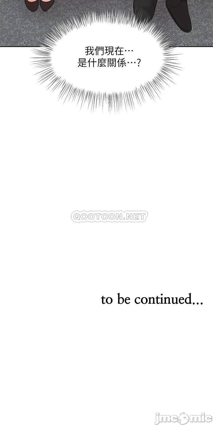 Sold Out Girl Raw - Chapter 20 Page 50