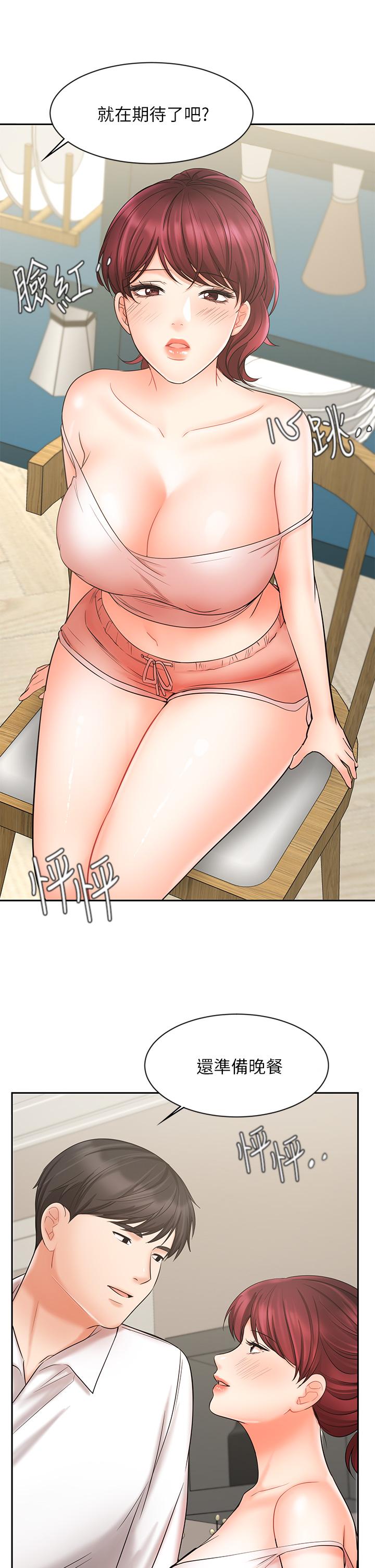 Sold Out Girl Raw - Chapter 21 Page 42