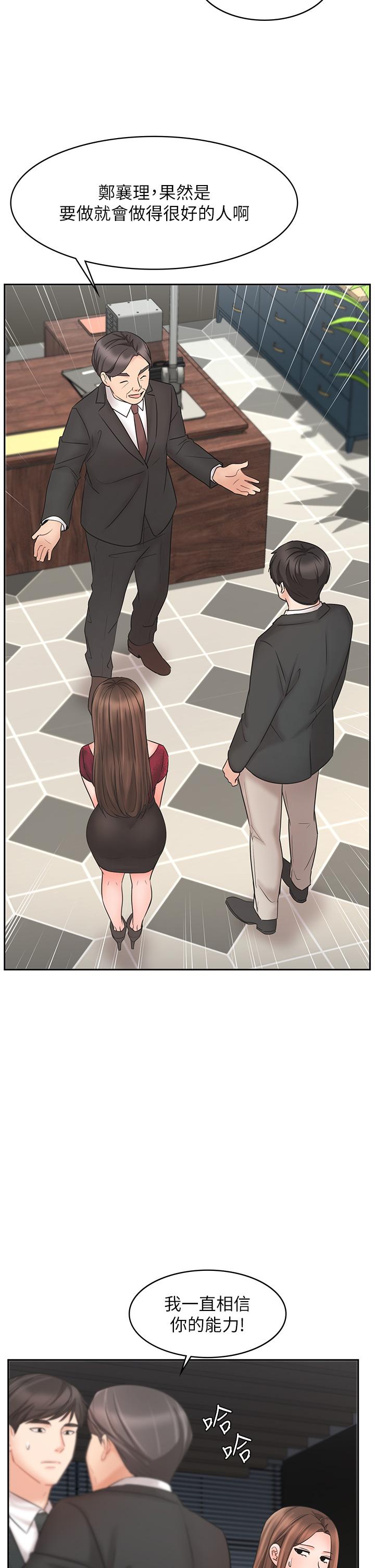 Sold Out Girl Raw - Chapter 21 Page 5