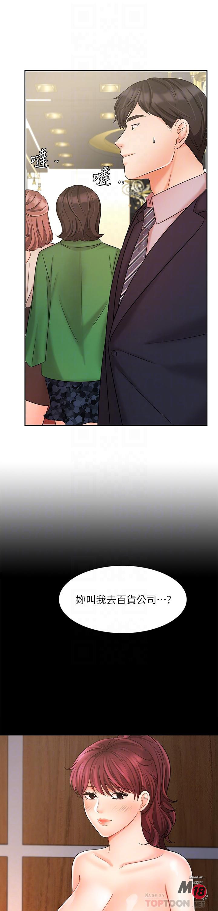 Sold Out Girl Raw - Chapter 23 Page 10