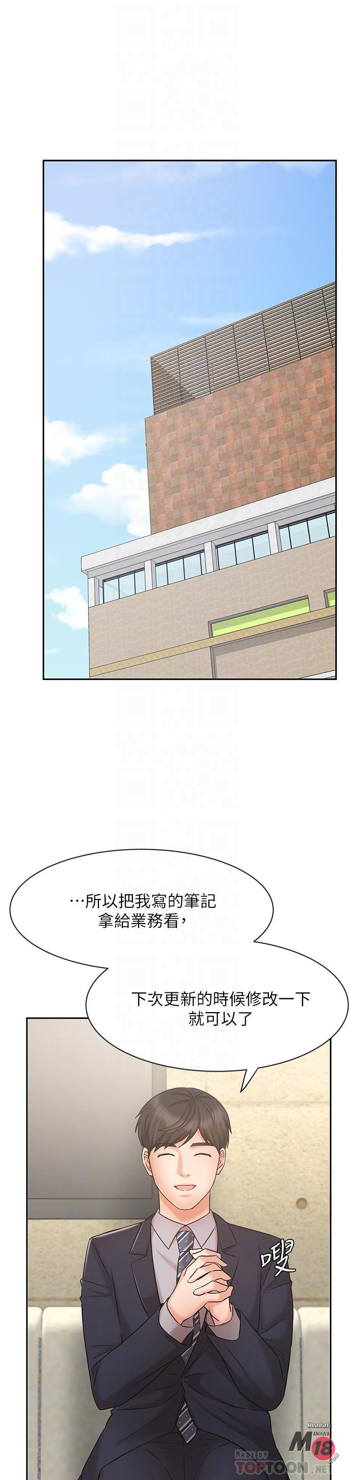 Sold Out Girl Raw - Chapter 23 Page 18