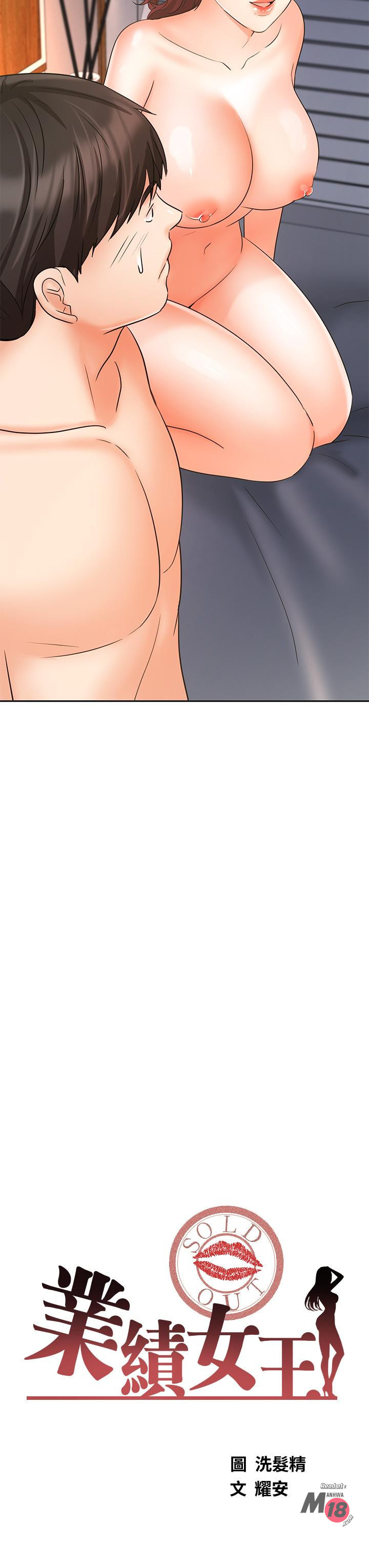 Sold Out Girl Raw - Chapter 23 Page 2