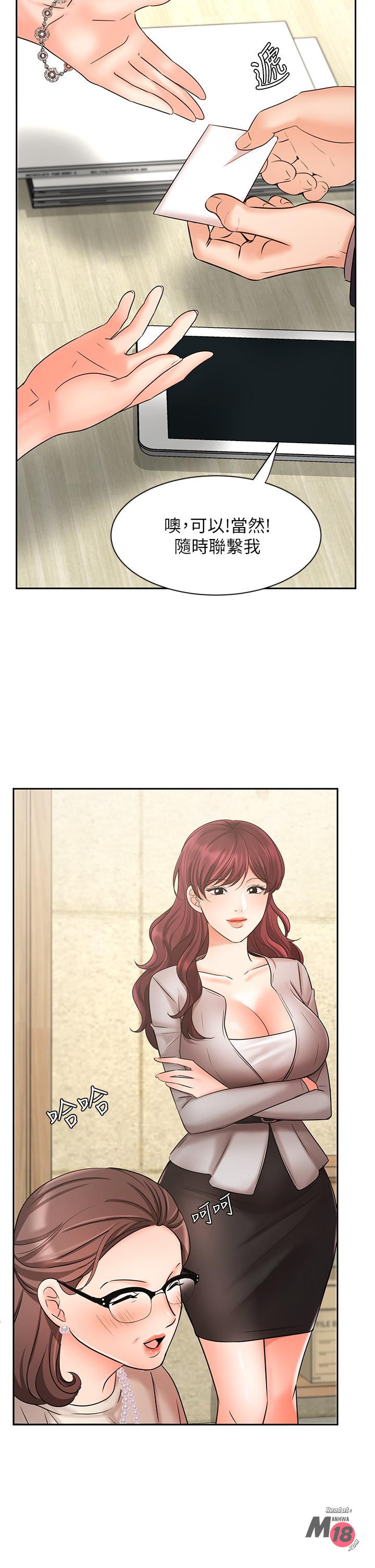 Sold Out Girl Raw - Chapter 23 Page 21