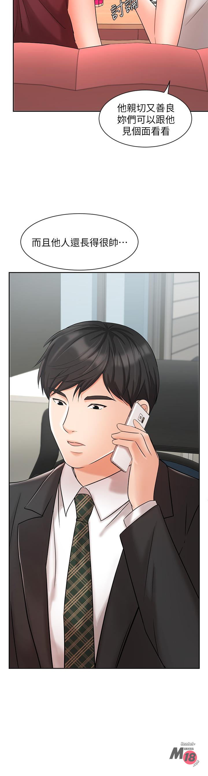 Sold Out Girl Raw - Chapter 23 Page 23