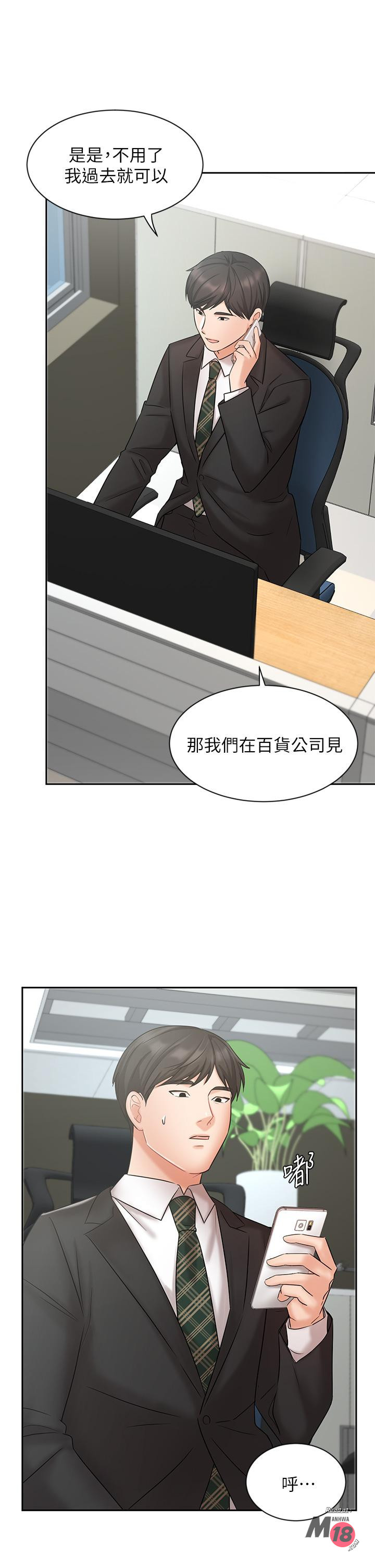 Sold Out Girl Raw - Chapter 23 Page 24