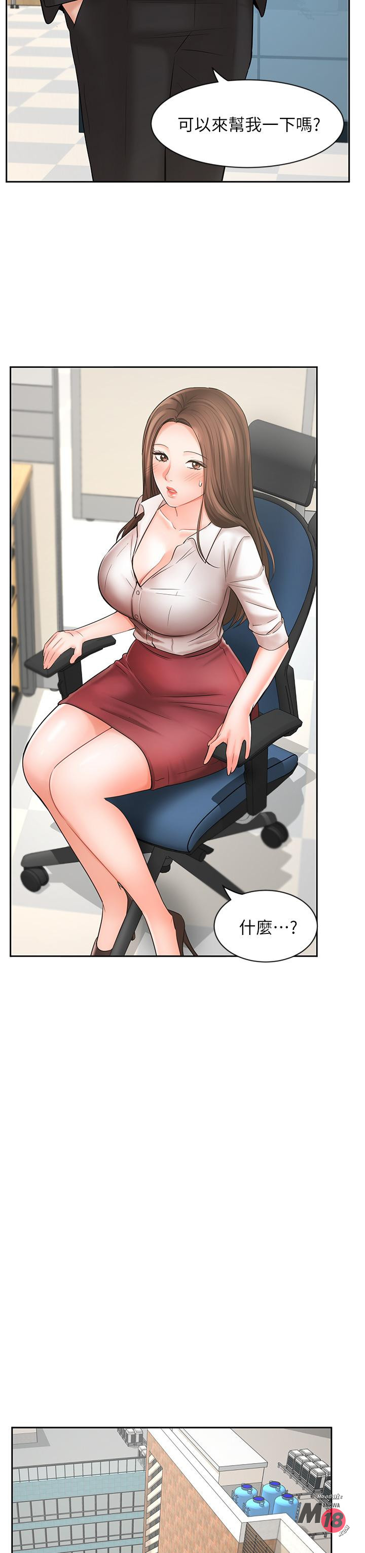 Sold Out Girl Raw - Chapter 23 Page 26