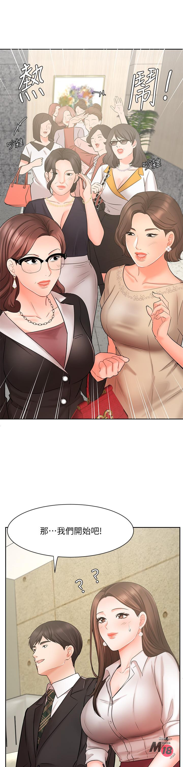 Sold Out Girl Raw - Chapter 23 Page 28