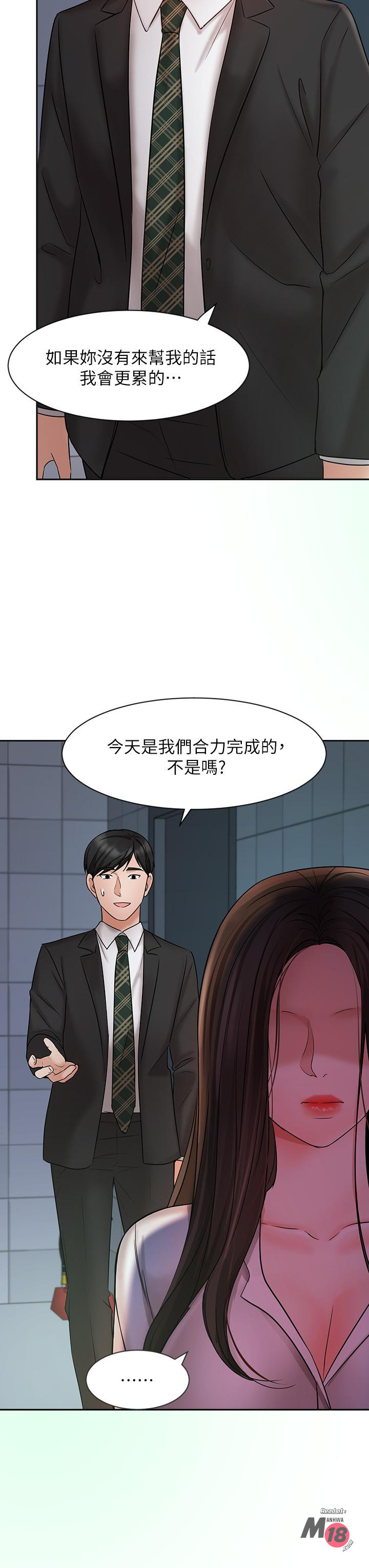 Sold Out Girl Raw - Chapter 23 Page 38