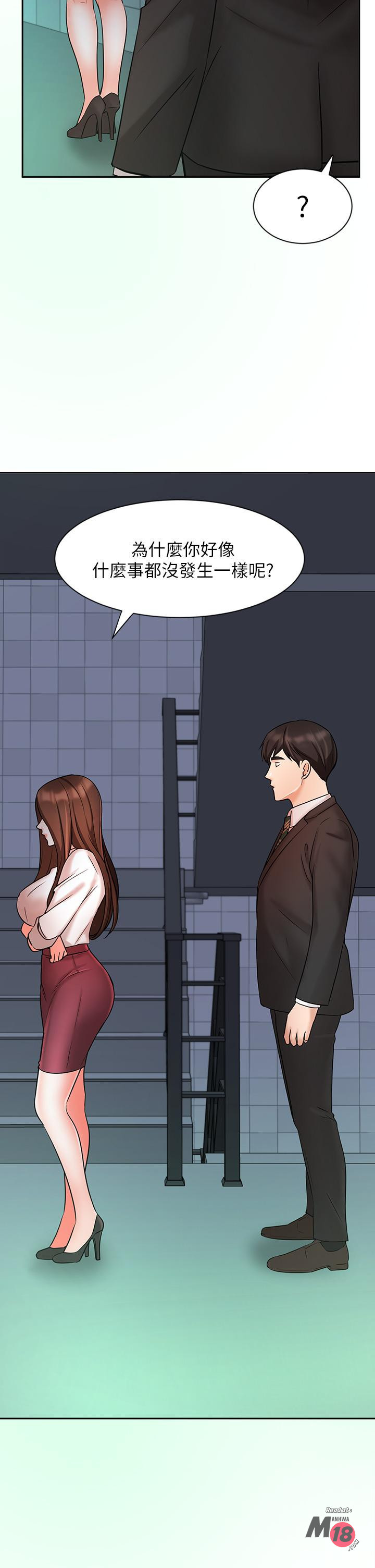 Sold Out Girl Raw - Chapter 23 Page 40