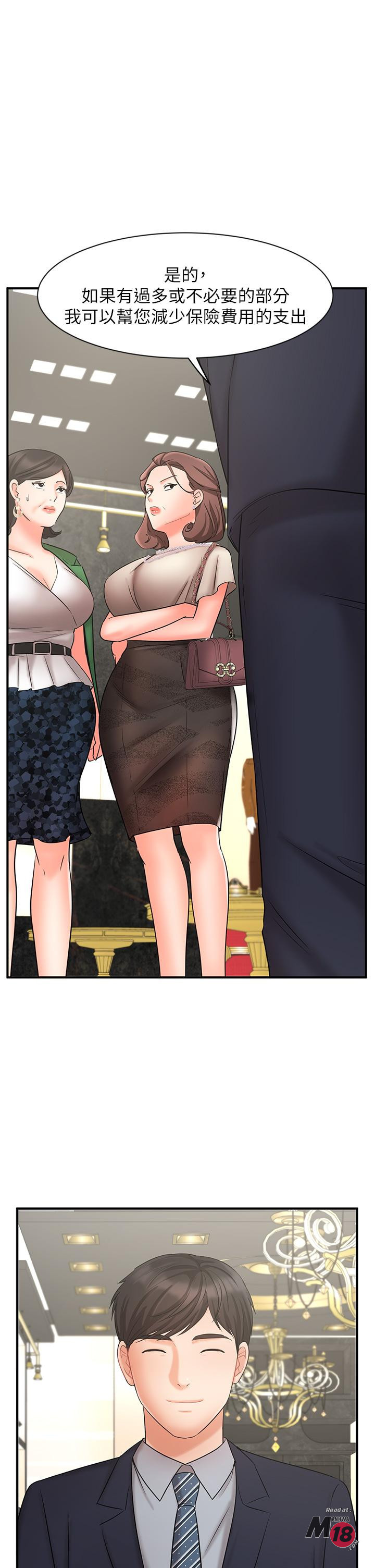 Sold Out Girl Raw - Chapter 23 Page 7