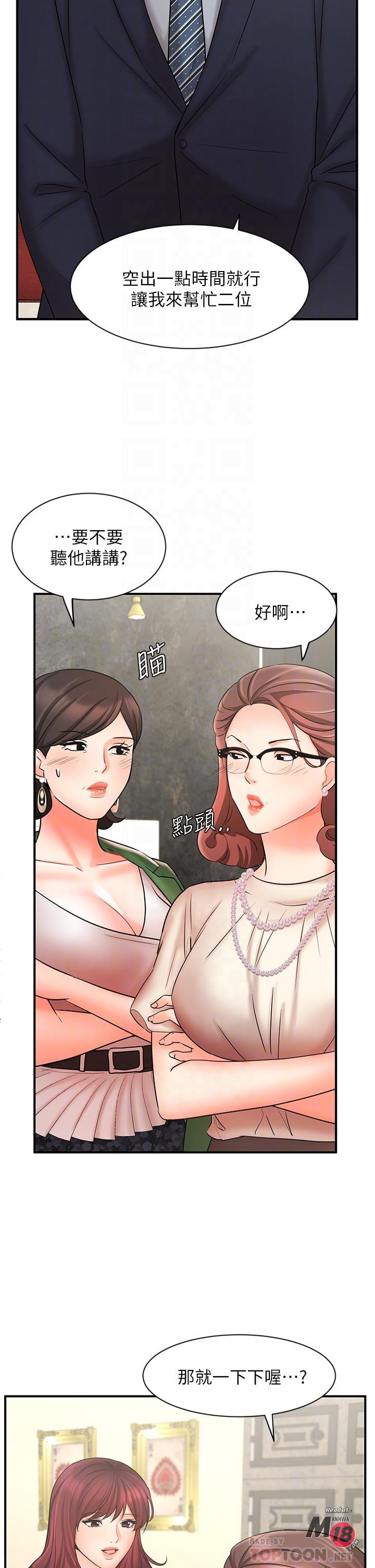 Sold Out Girl Raw - Chapter 23 Page 8