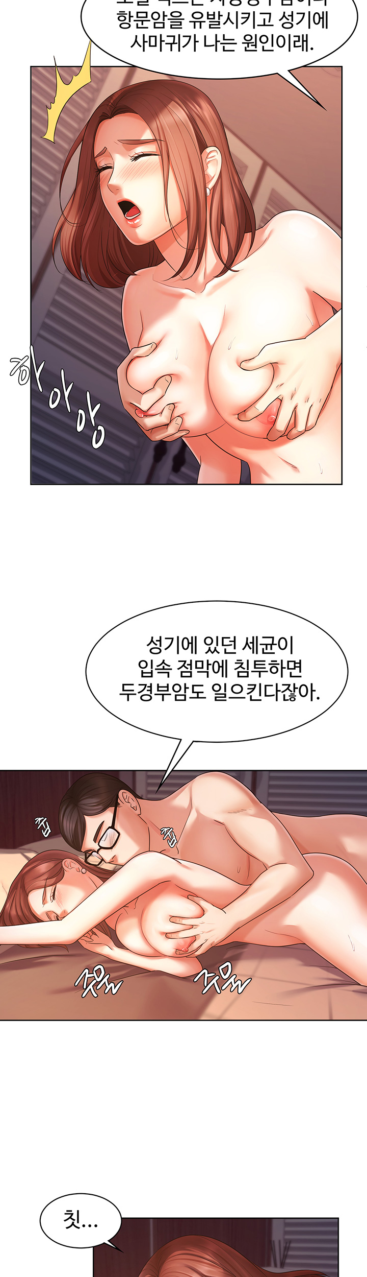 Sold Out Girl Raw - Chapter 3 Page 10