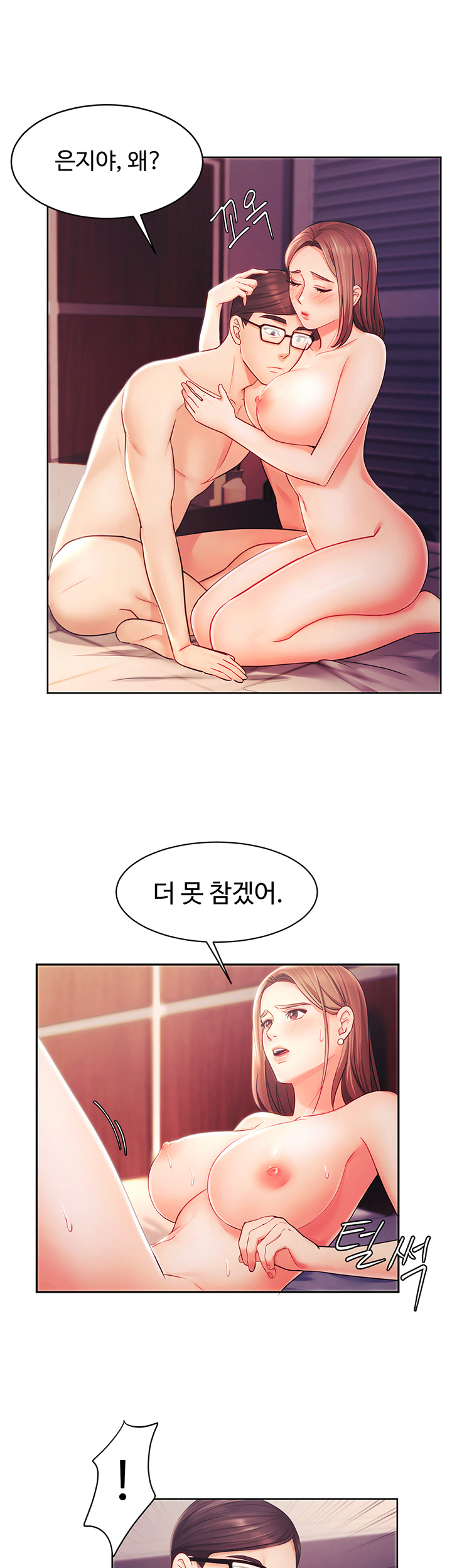 Sold Out Girl Raw - Chapter 3 Page 2