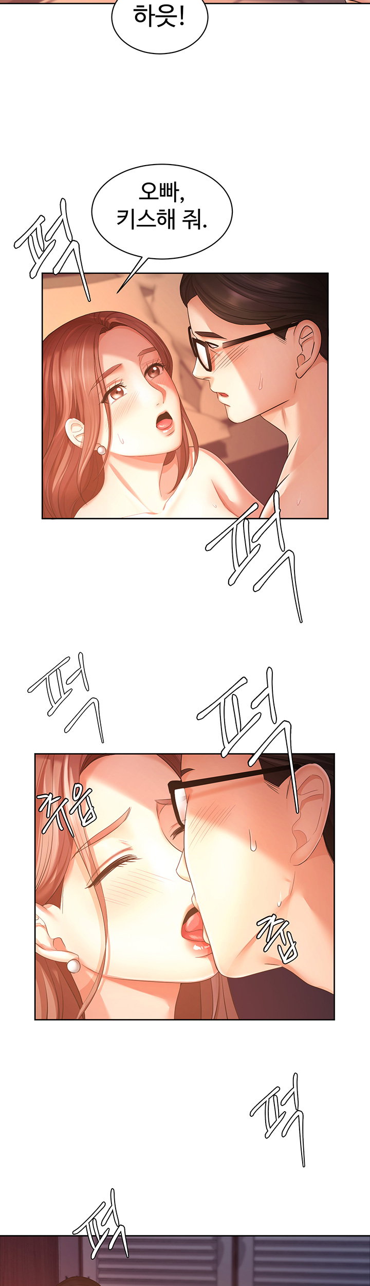 Sold Out Girl Raw - Chapter 3 Page 25