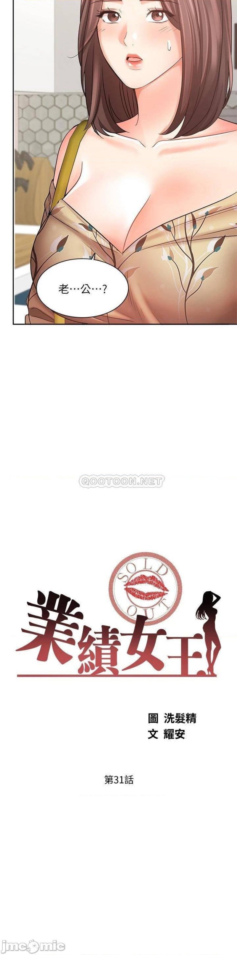 Sold Out Girl Raw - Chapter 31 Page 3