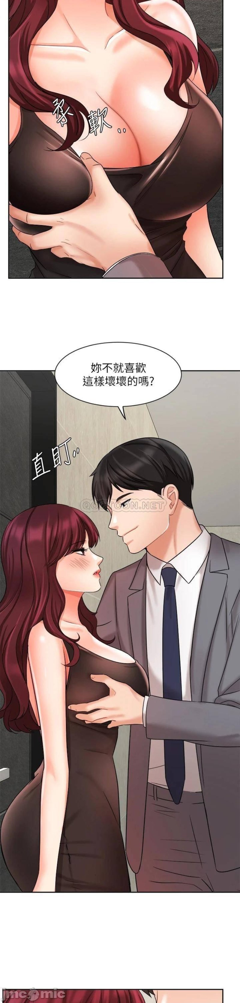 Sold Out Girl Raw - Chapter 31 Page 30