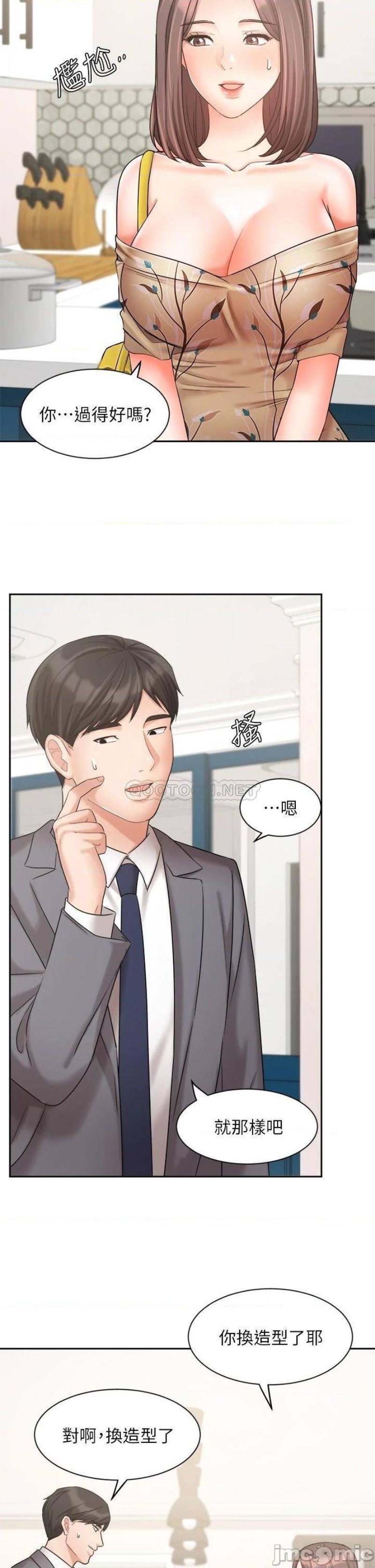 Sold Out Girl Raw - Chapter 31 Page 5