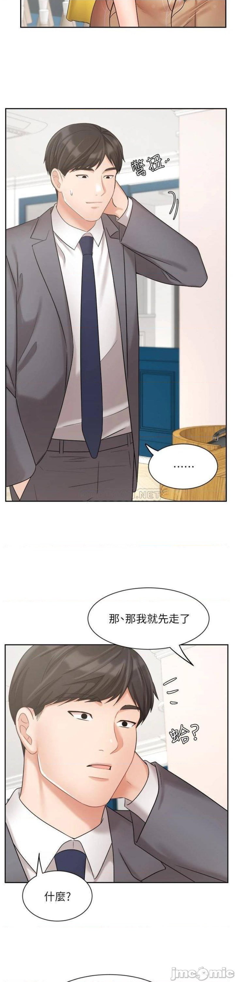 Sold Out Girl Raw - Chapter 31 Page 7