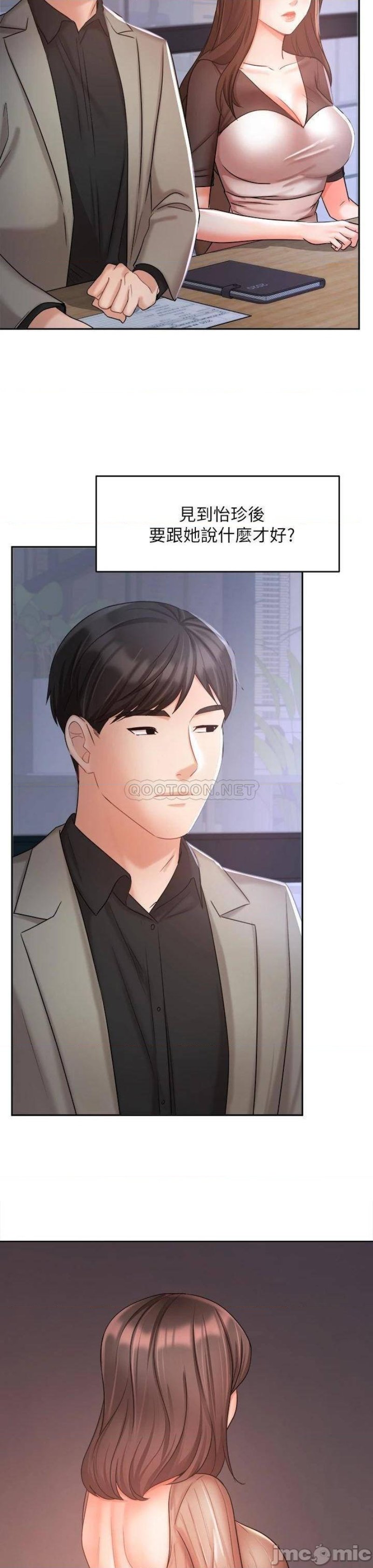 Sold Out Girl Raw - Chapter 33 Page 23