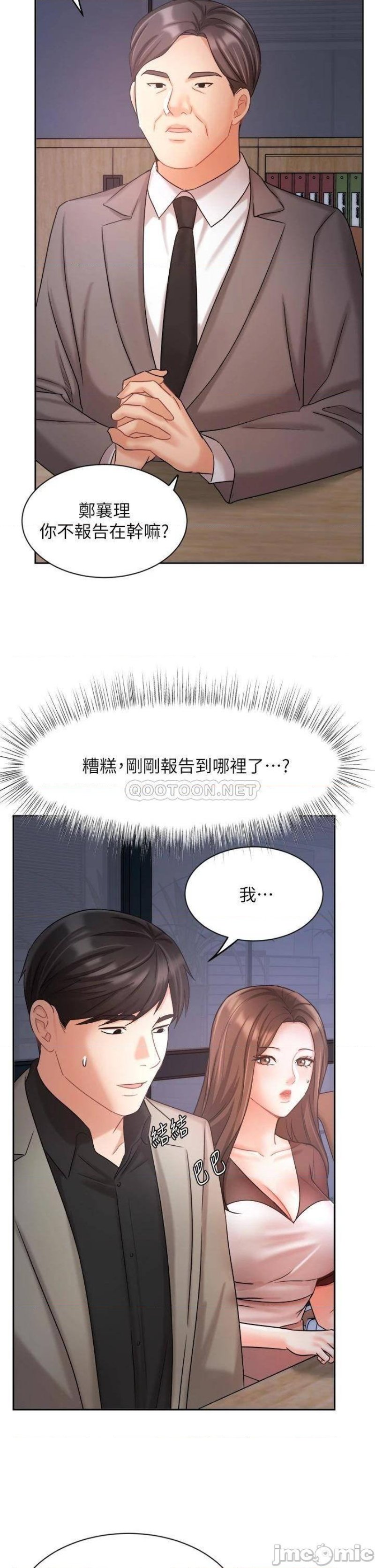 Sold Out Girl Raw - Chapter 33 Page 28