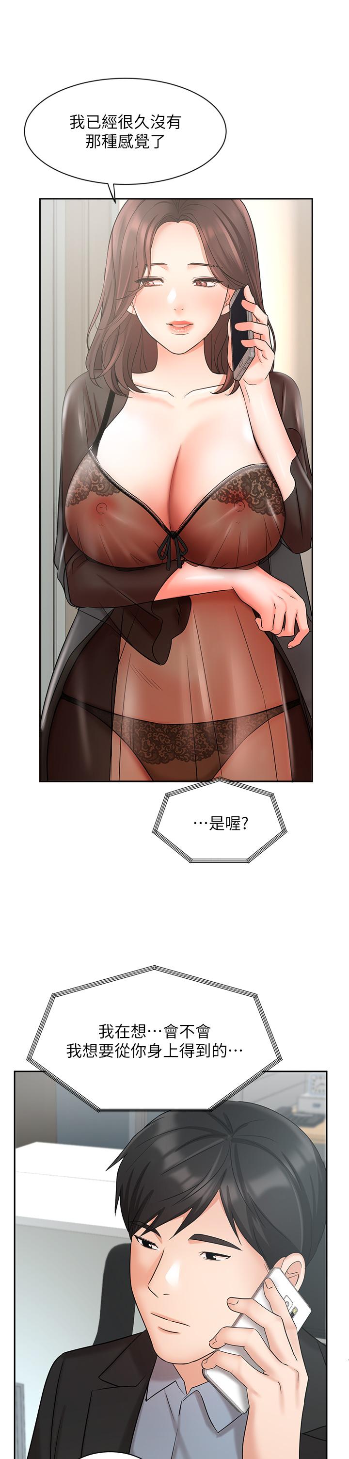 Sold Out Girl Raw - Chapter 38 Page 30