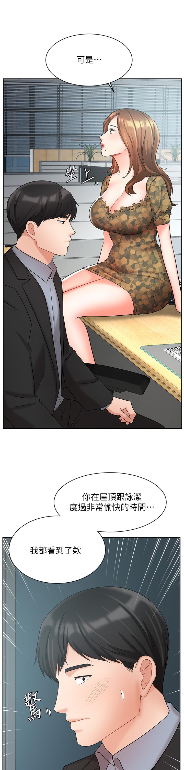 Sold Out Girl Raw - Chapter 38 Page 41