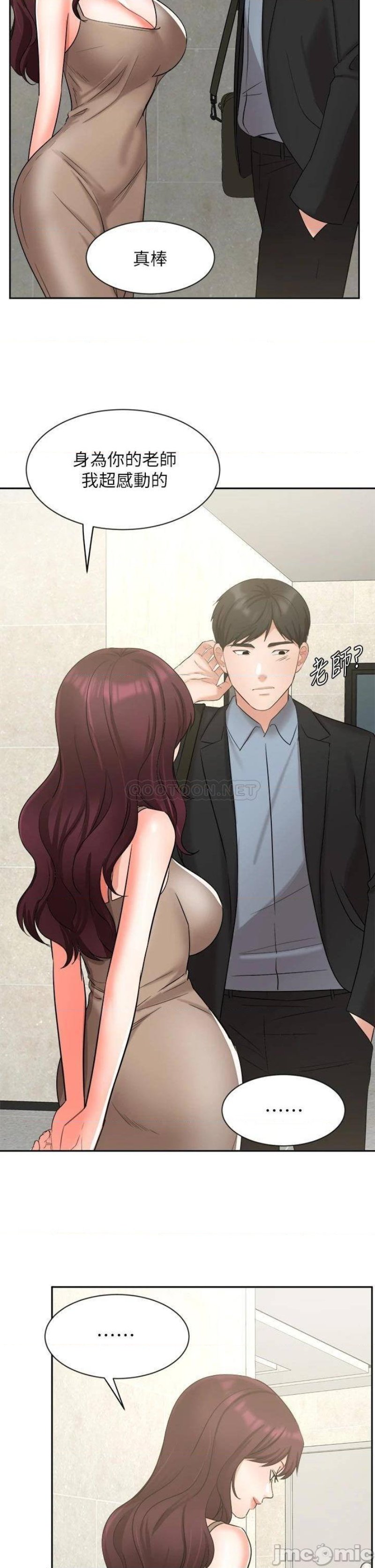 Sold Out Girl Raw - Chapter 39 Page 43