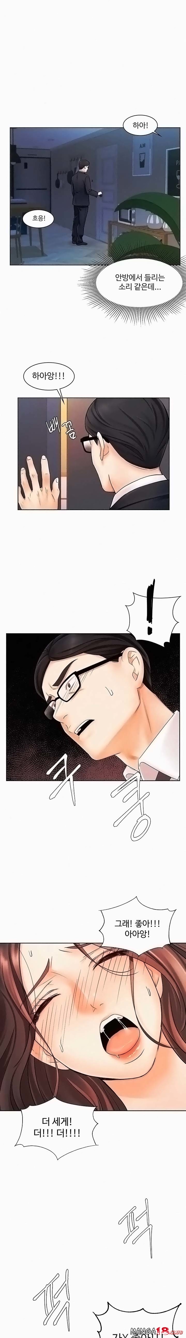 Sold Out Girl Raw - Chapter 4 Page 1