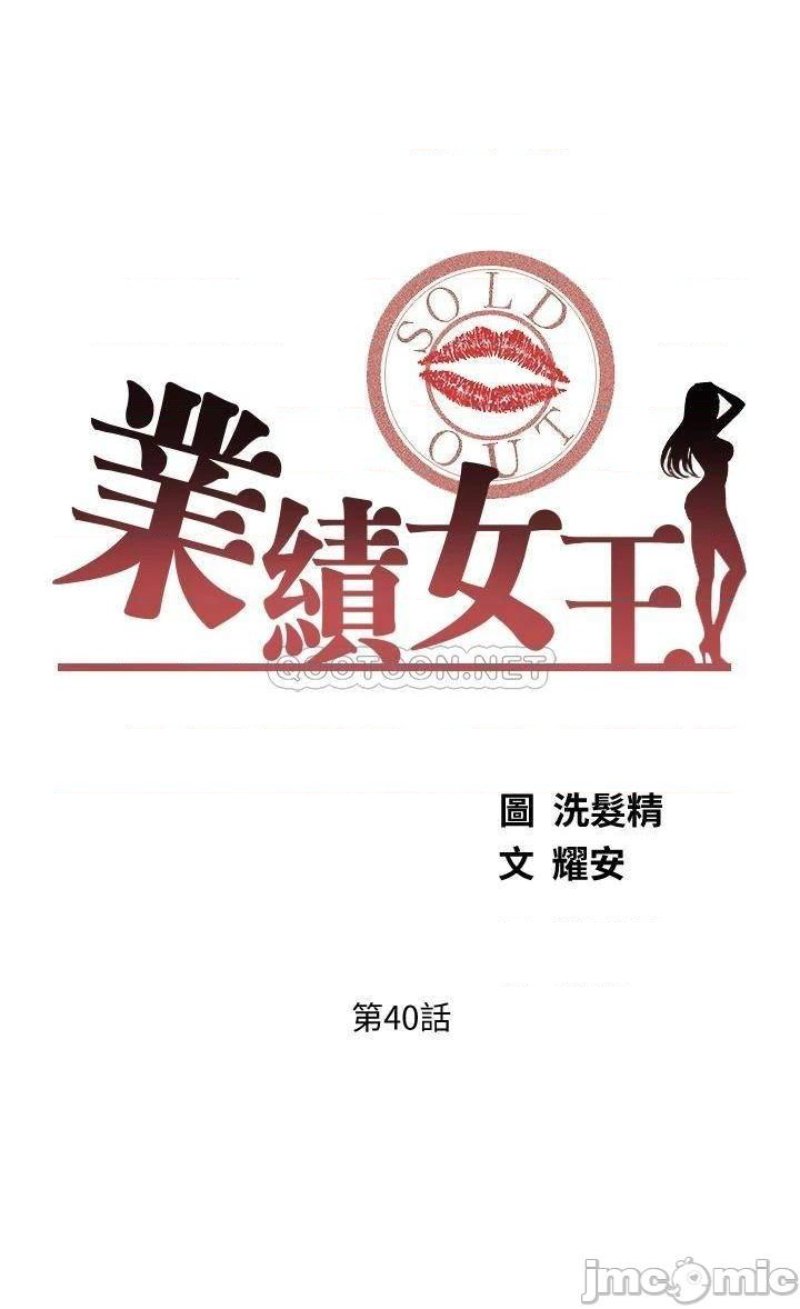 Sold Out Girl Raw - Chapter 40 Page 3