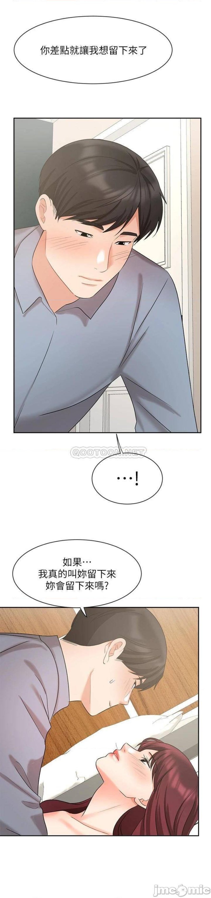 Sold Out Girl Raw - Chapter 40 Page 44