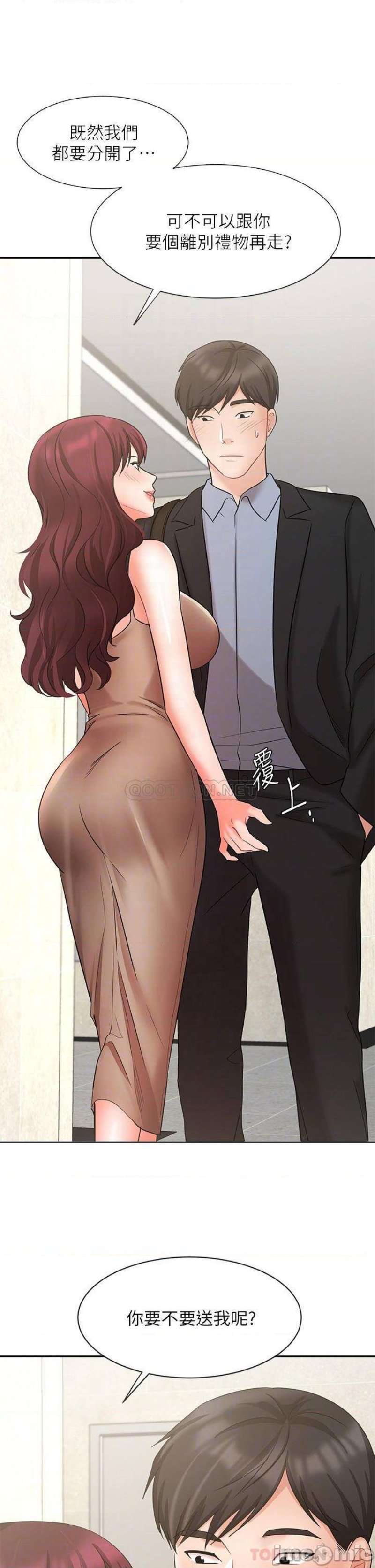 Sold Out Girl Raw - Chapter 40 Page 8