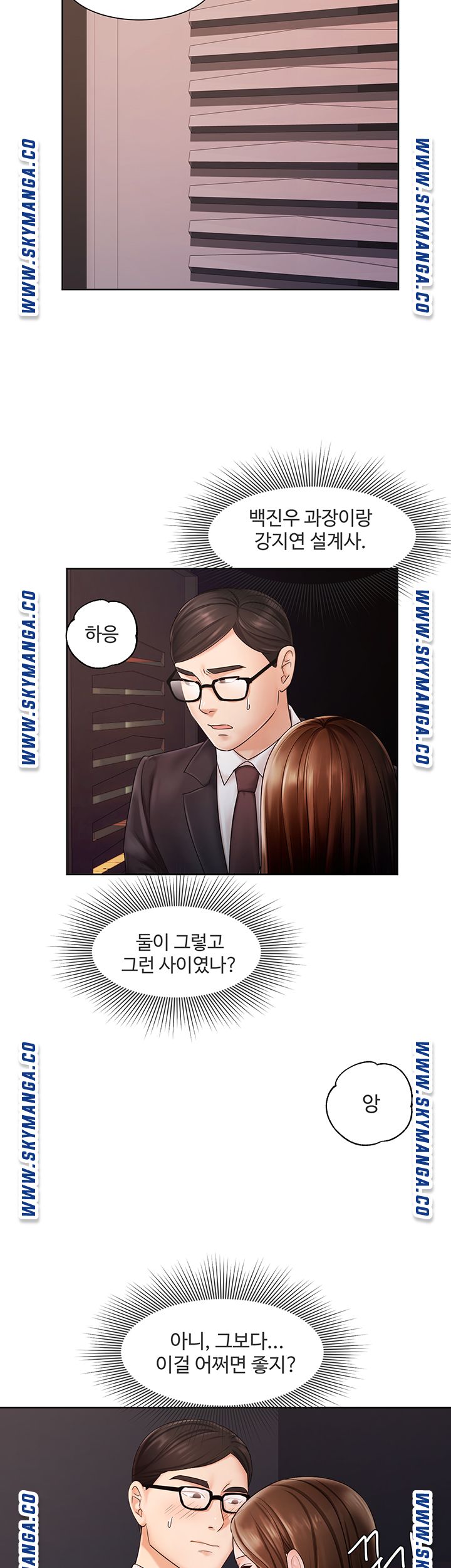 Sold Out Girl Raw - Chapter 5 Page 13