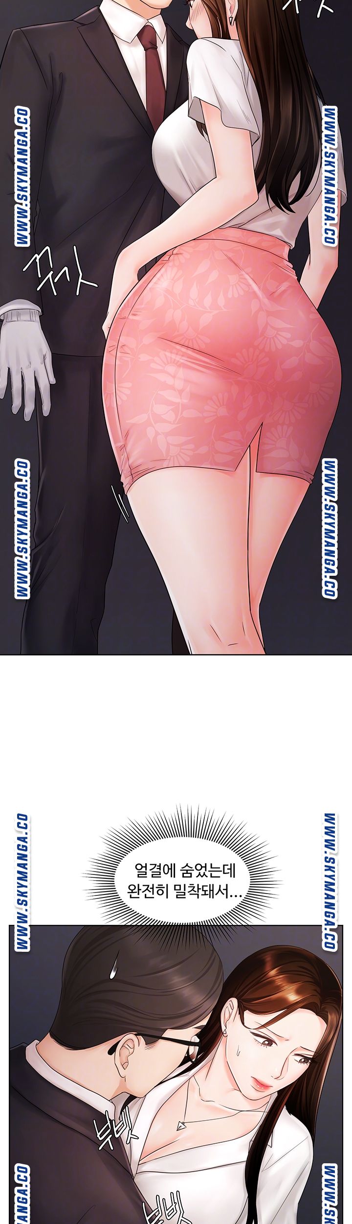 Sold Out Girl Raw - Chapter 5 Page 14