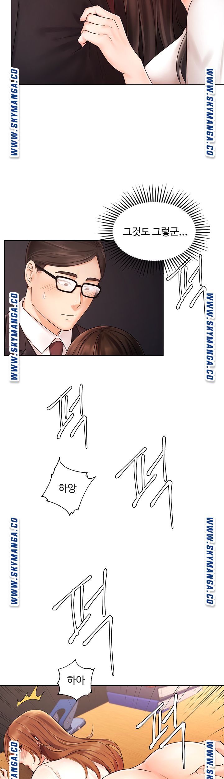 Sold Out Girl Raw - Chapter 5 Page 18