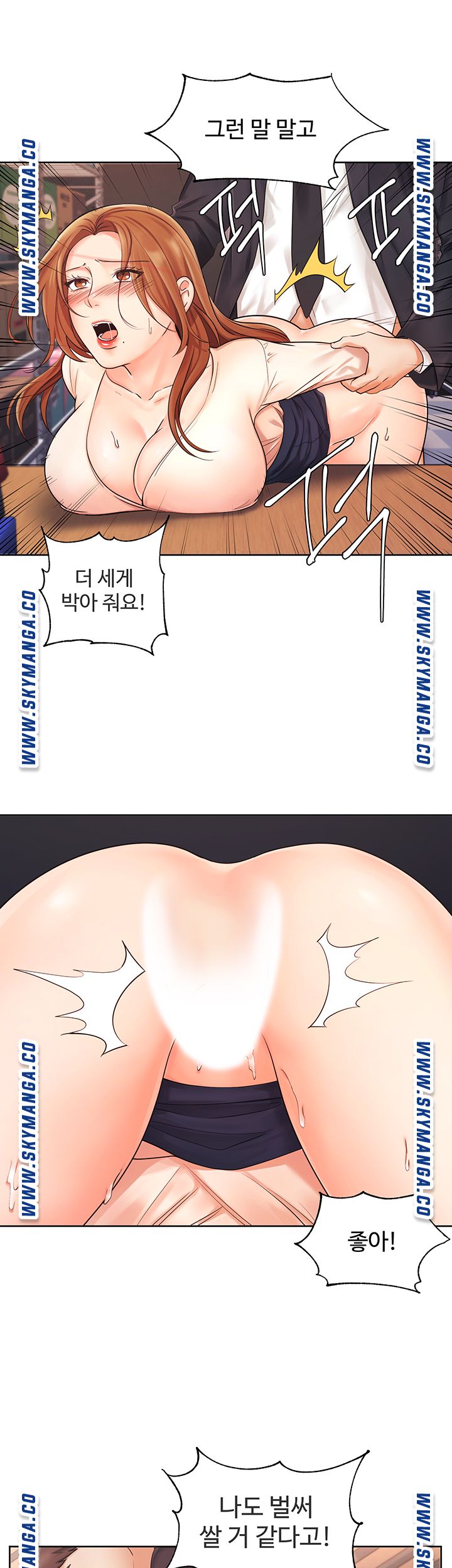 Sold Out Girl Raw - Chapter 5 Page 23