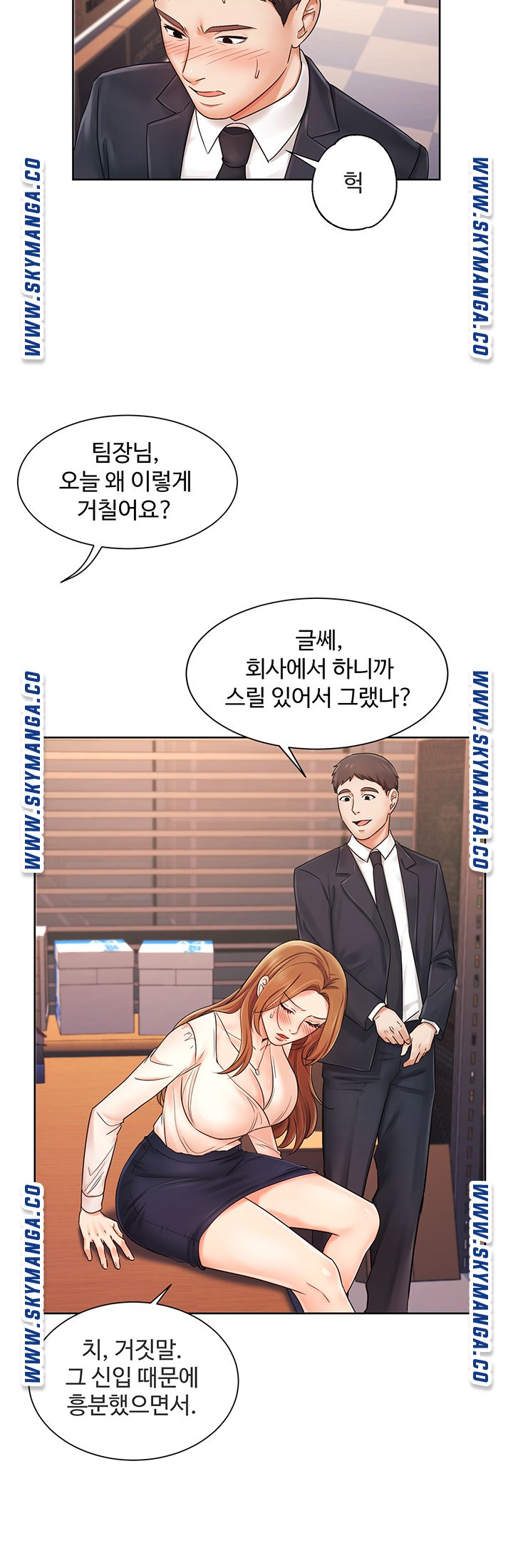 Sold Out Girl Raw - Chapter 5 Page 26