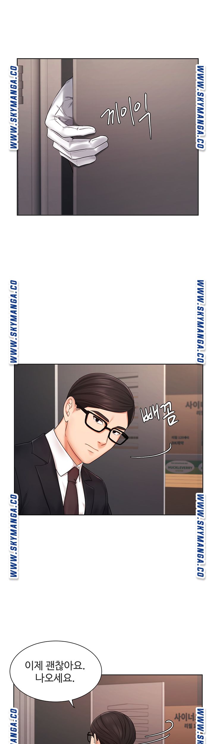 Sold Out Girl Raw - Chapter 5 Page 30