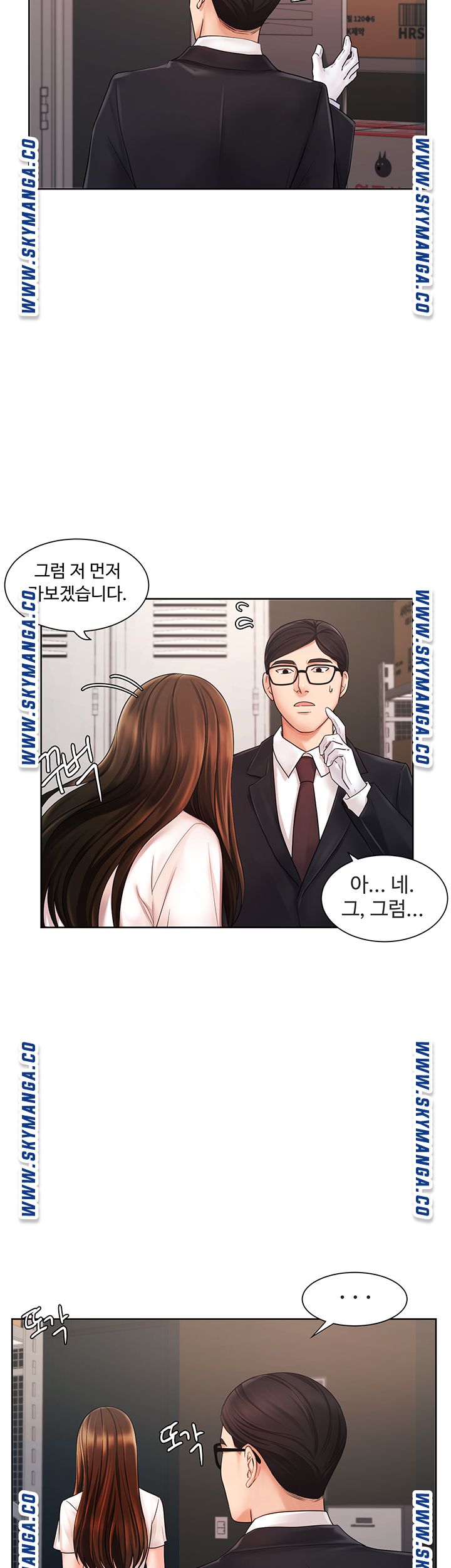 Sold Out Girl Raw - Chapter 5 Page 31