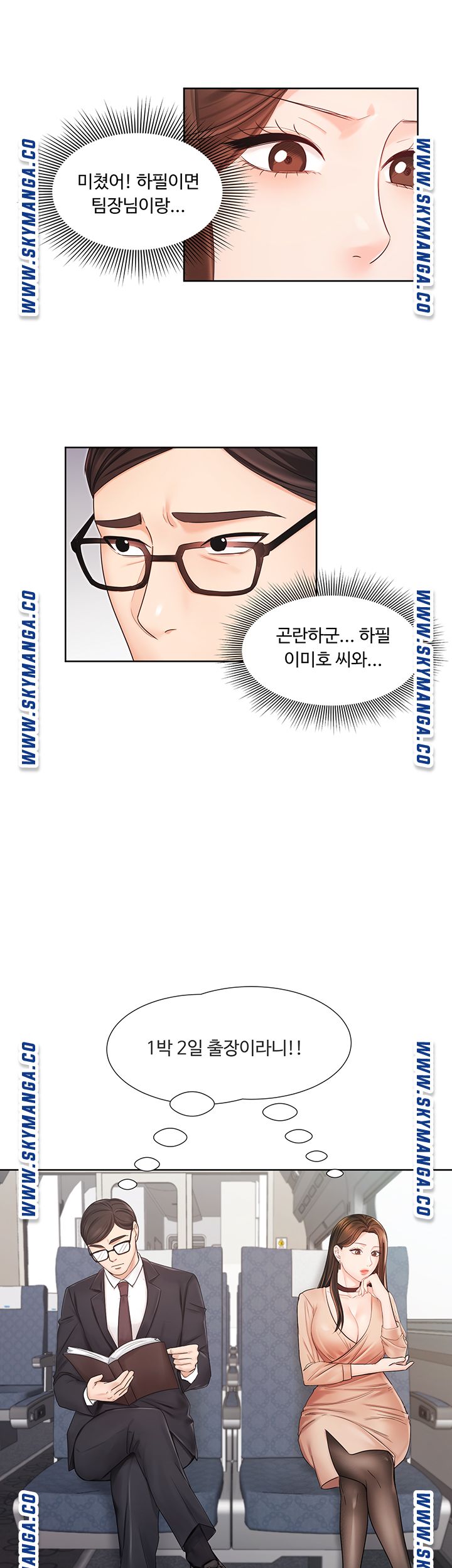 Sold Out Girl Raw - Chapter 5 Page 40