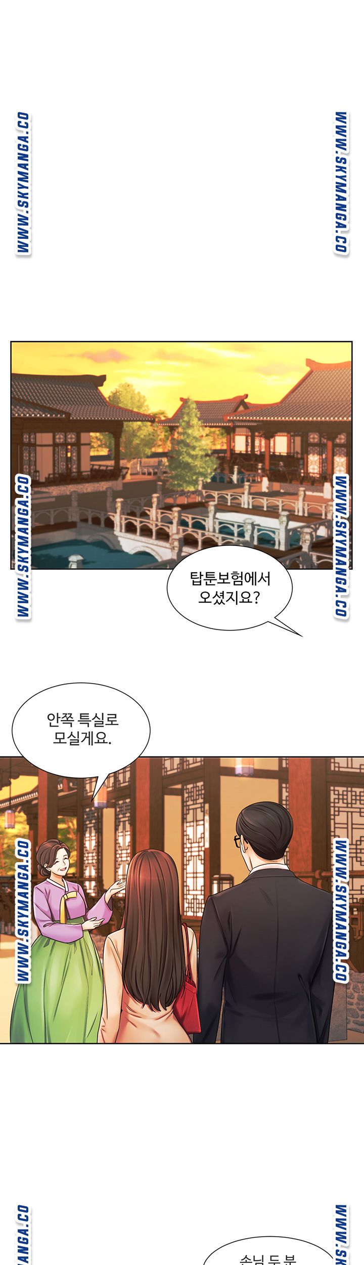 Sold Out Girl Raw - Chapter 6 Page 13