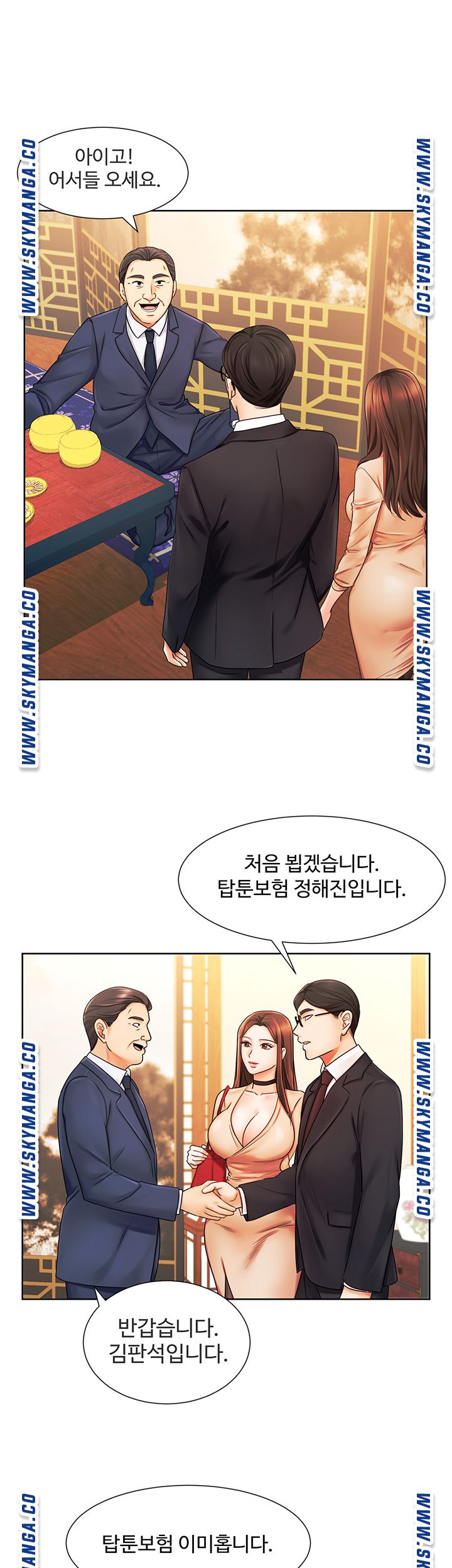 Sold Out Girl Raw - Chapter 6 Page 15