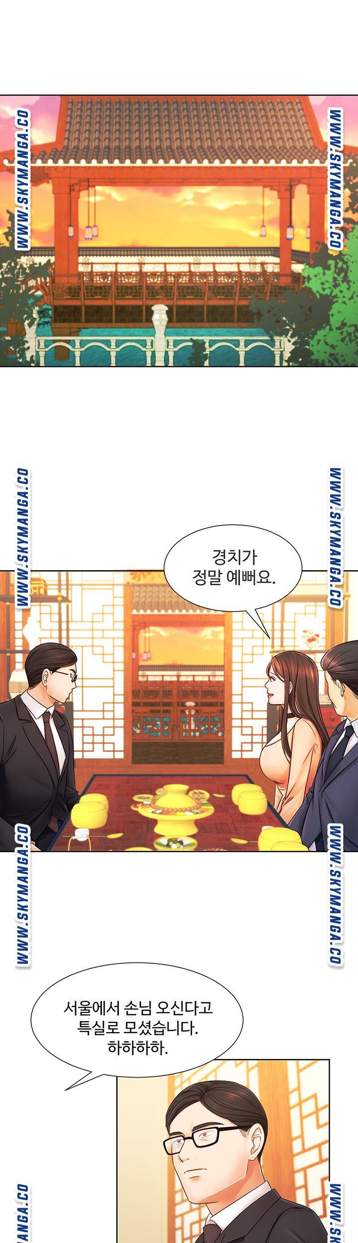 Sold Out Girl Raw - Chapter 6 Page 21