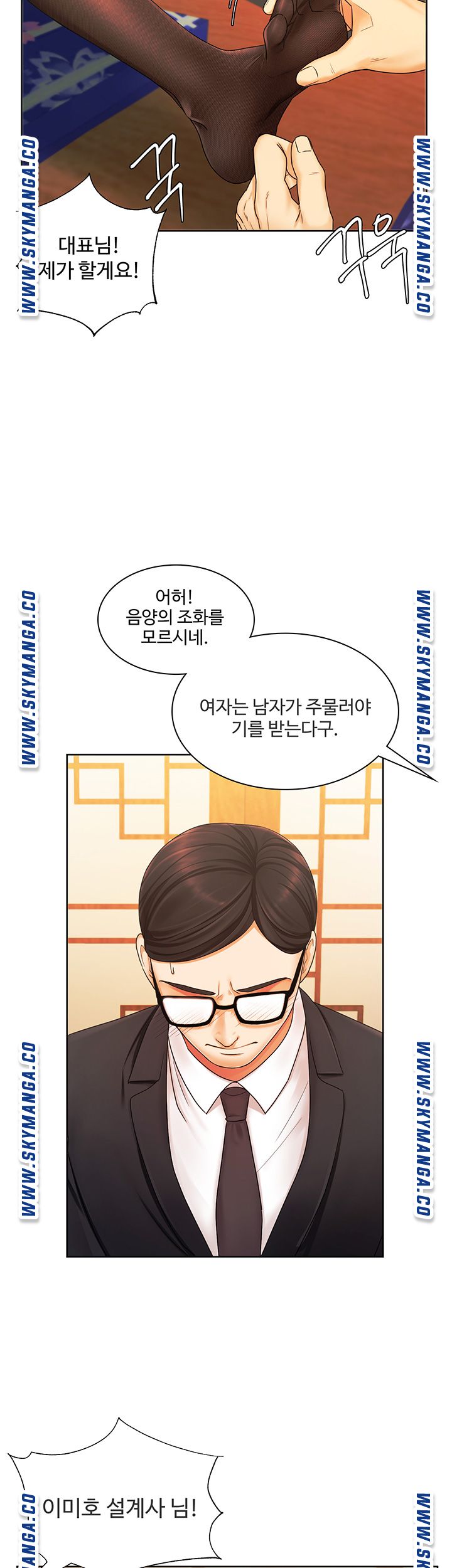 Sold Out Girl Raw - Chapter 6 Page 31