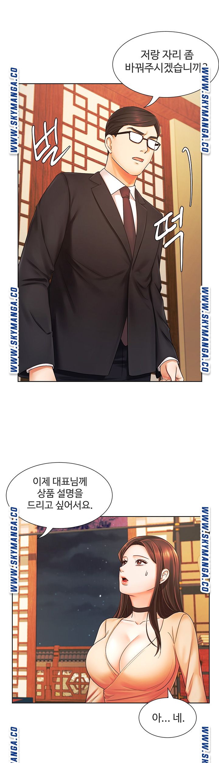 Sold Out Girl Raw - Chapter 6 Page 33