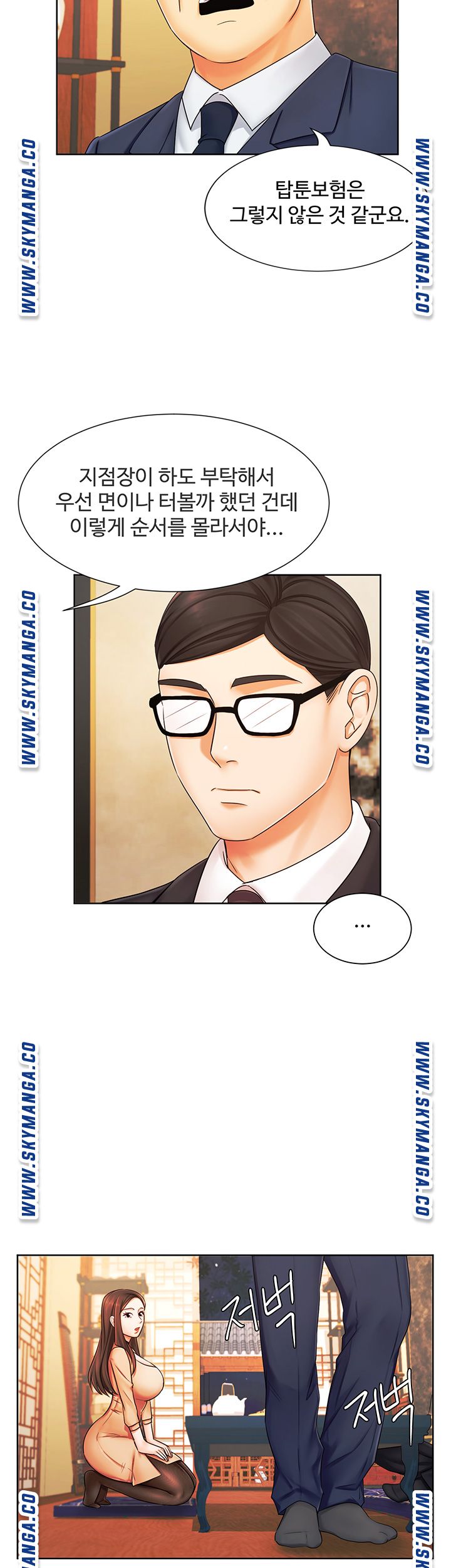 Sold Out Girl Raw - Chapter 6 Page 37